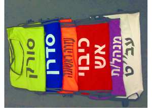 אפודים זוהרים-סט משרד החינוך