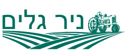 מתיישבי ניר גלים