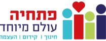 פתחיה גני ילדים